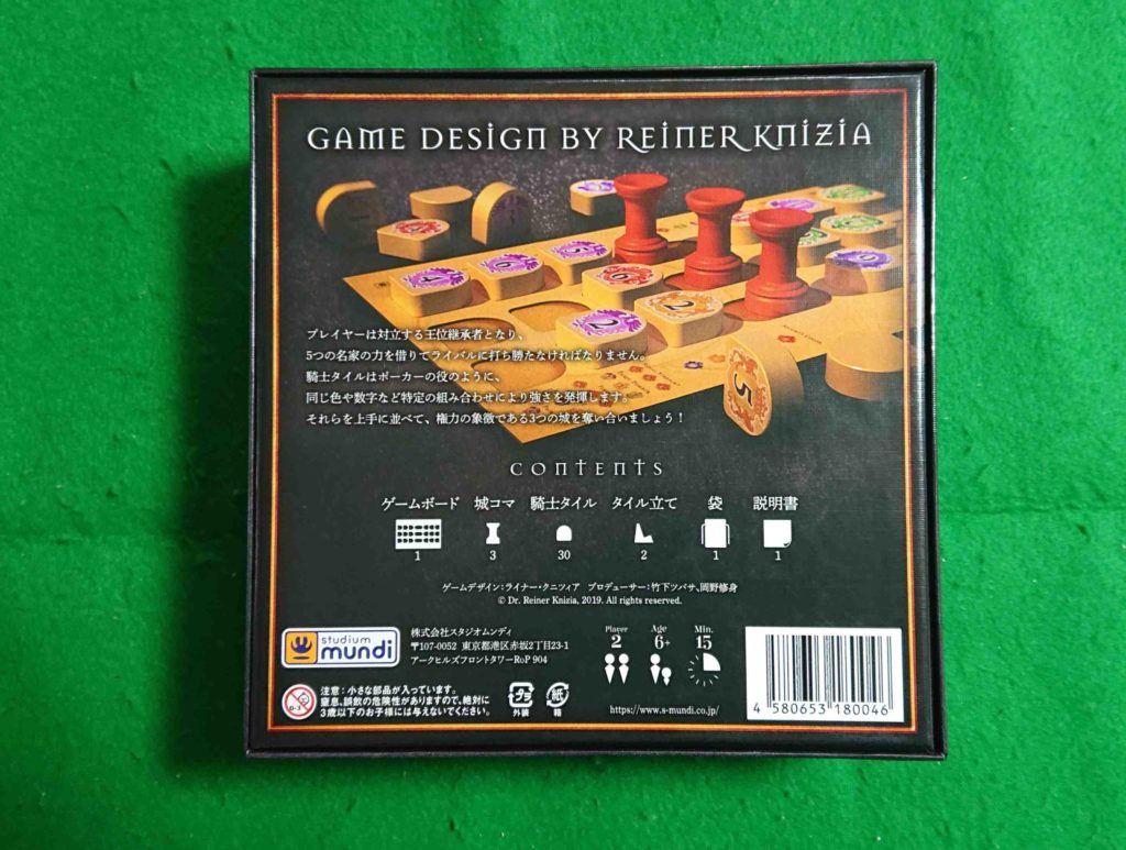 KNIGHTPOKER（ナイツポーカー）