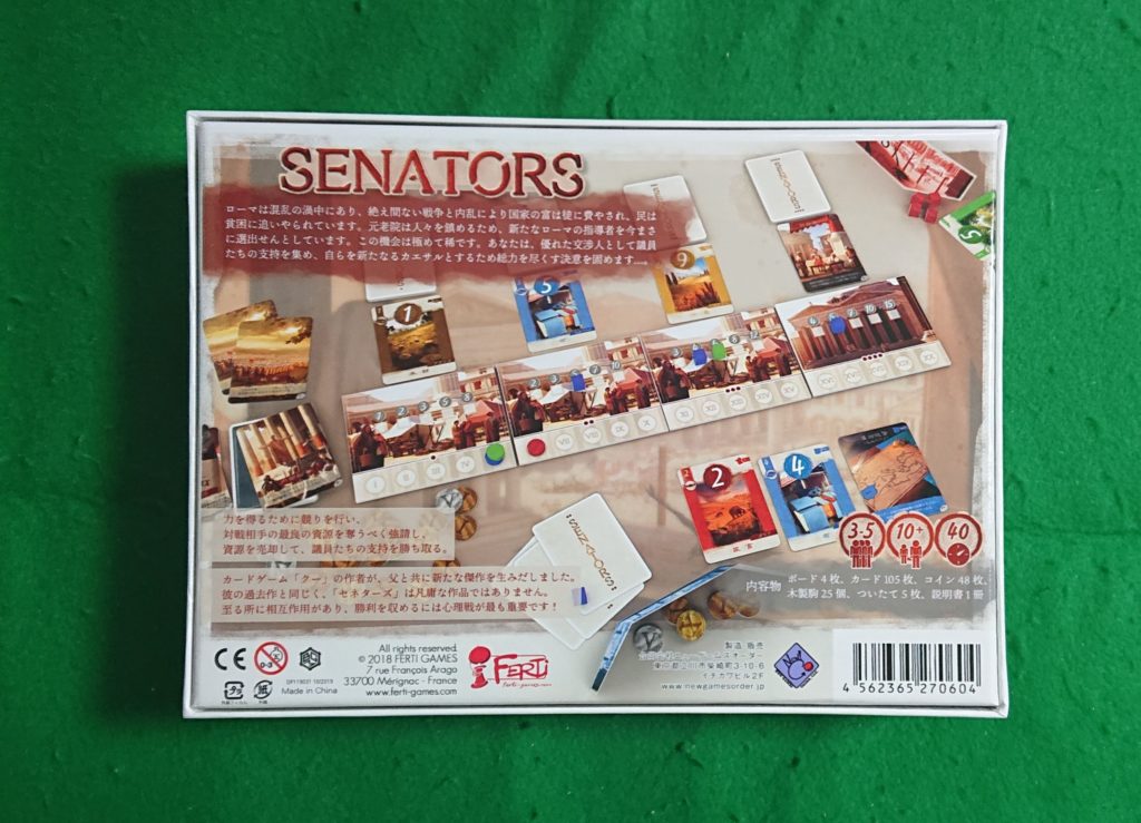 SENATORS(セネターズ）