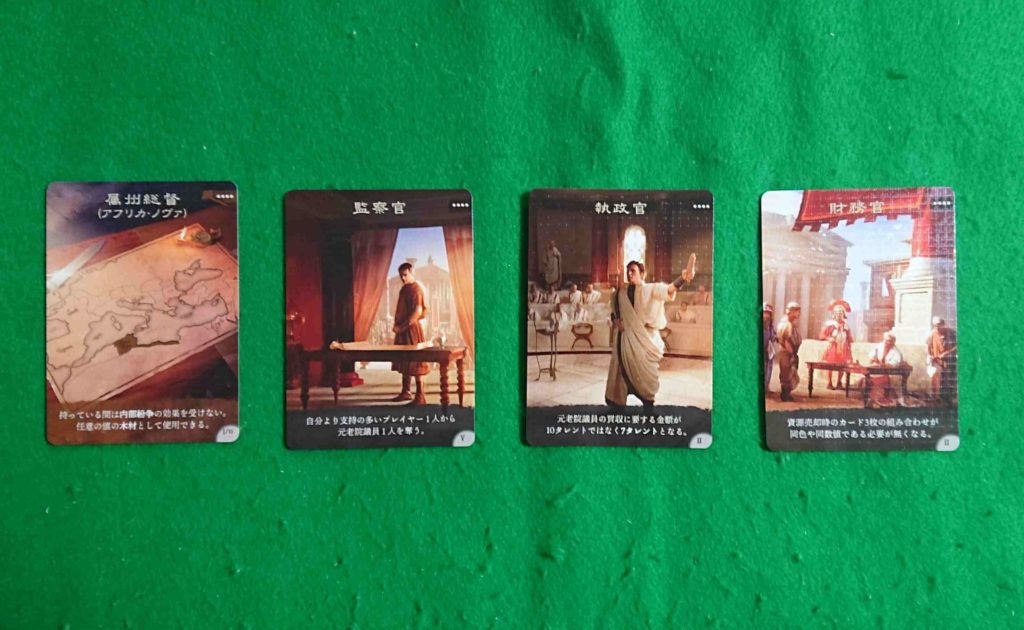 SENATOR（セネターズ）