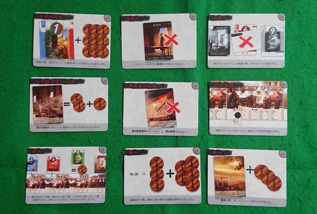 SENATOR（セネターズ）