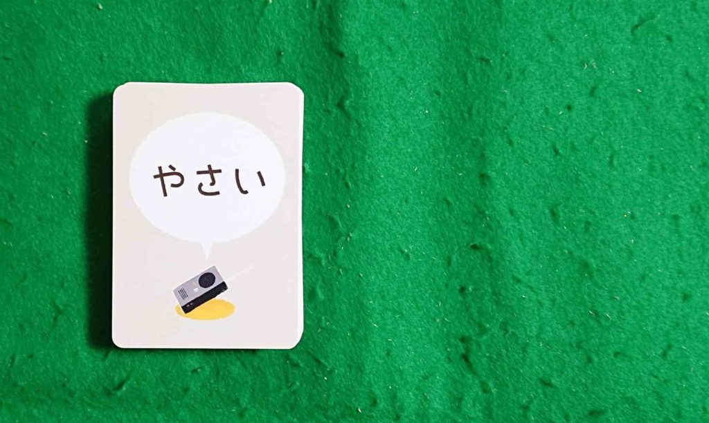 ワードスナイパーキッズ