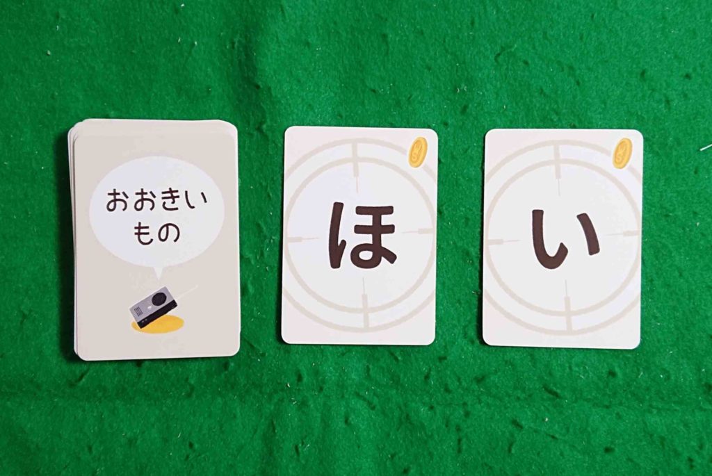 ワードスナイパーキッズ