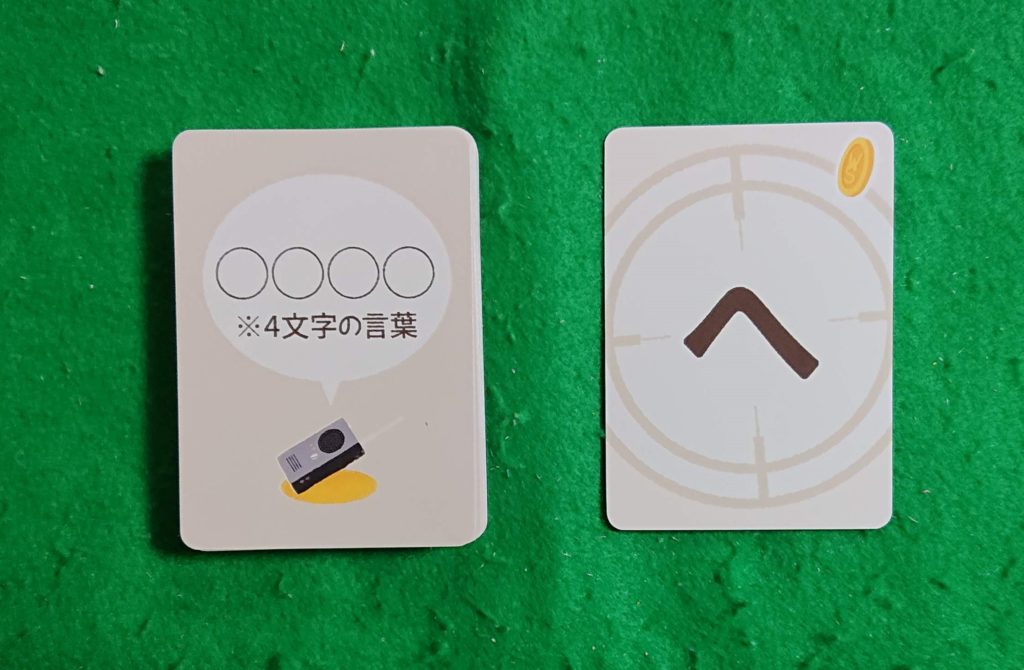 ワードスナイパーキッズ