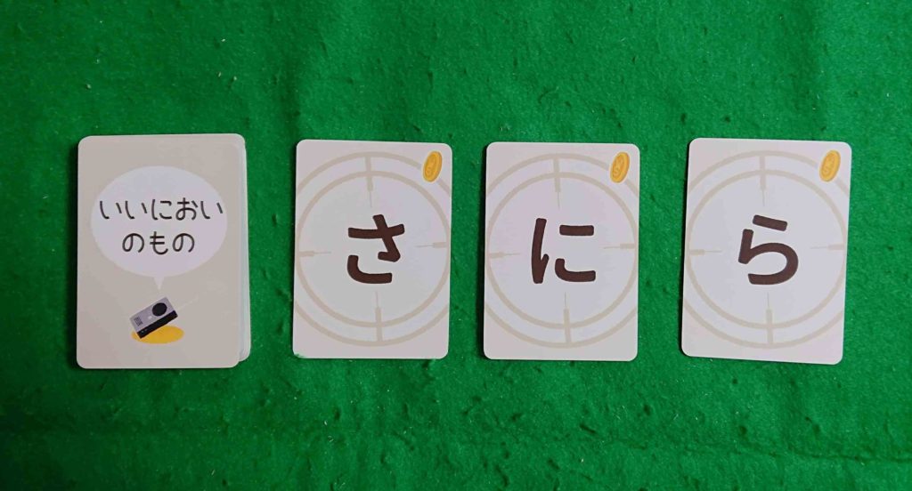 ワードスナイパーキッズ