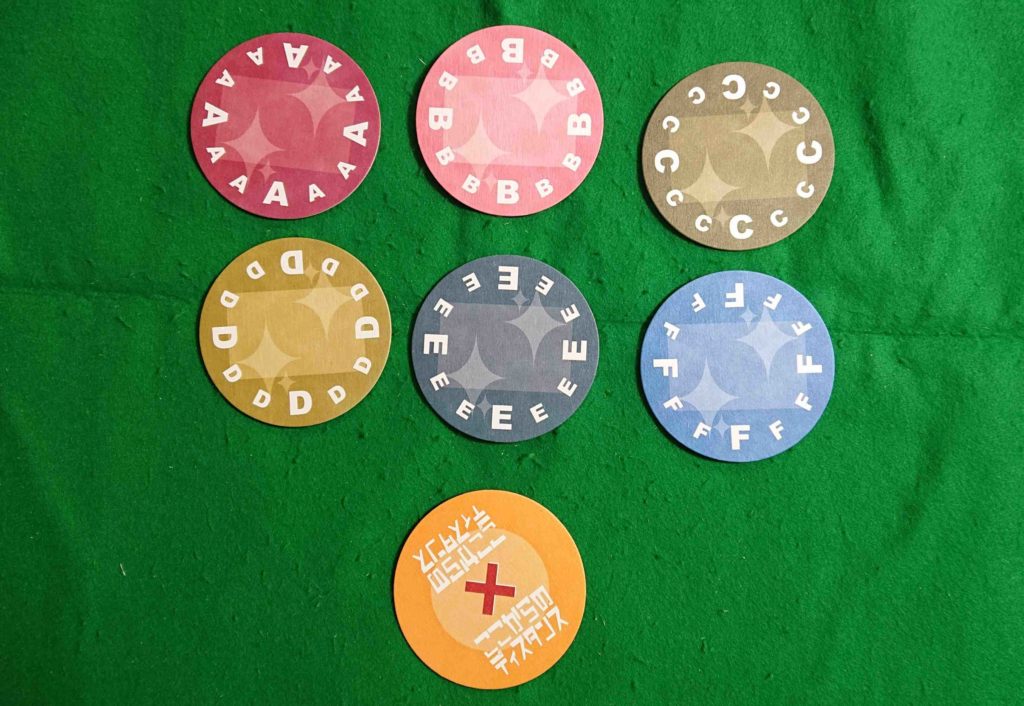 ここからのディスタンス