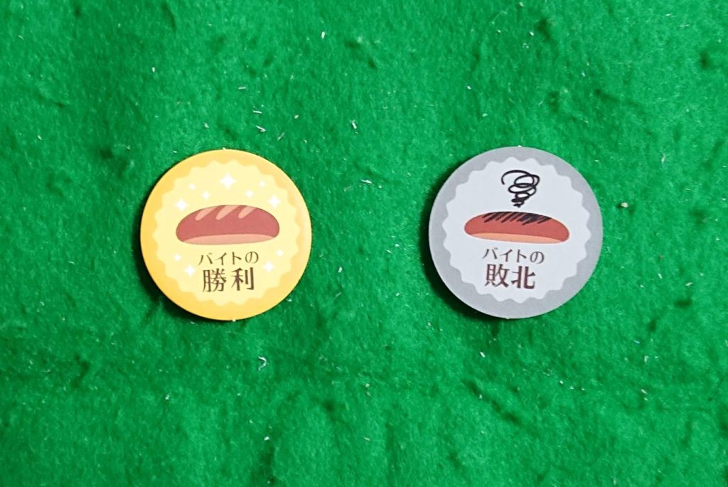 まじかるベーカリー叛逆の魔法少女