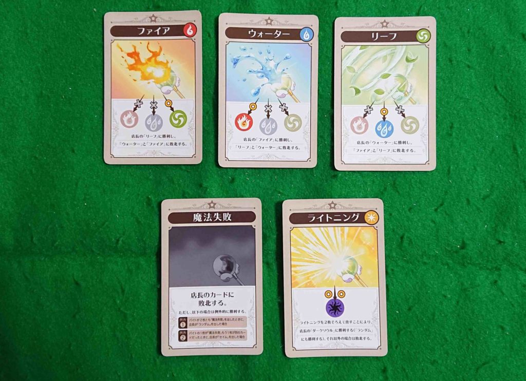 まじかるベーカリー叛逆の魔法少女