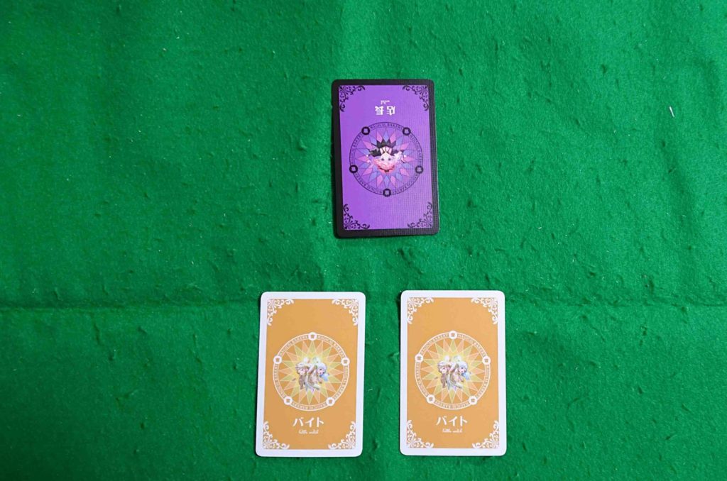 まじかるベーカリー叛逆の魔法少女