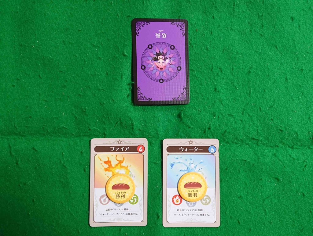 まじかるベーカリー叛逆の魔法少女