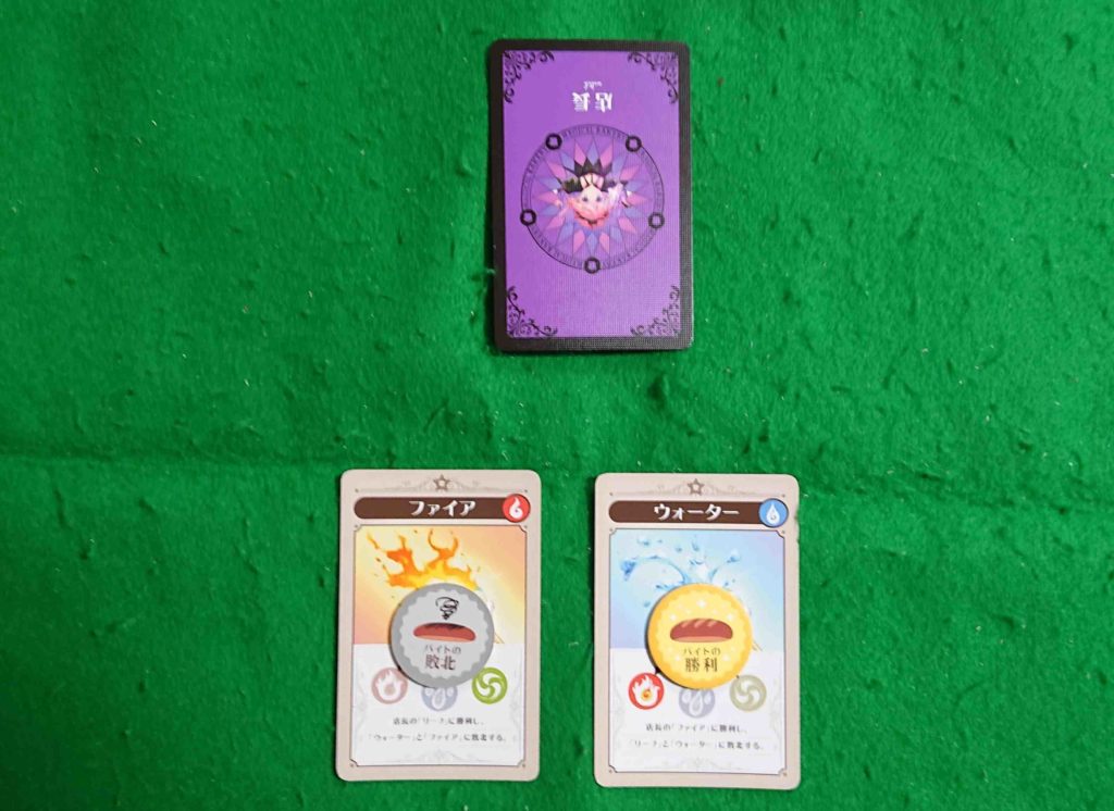 まじかるベーカリー叛逆の魔法少女