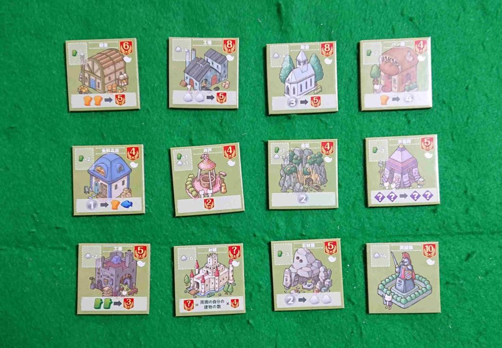 リトルタウンビルダーズ