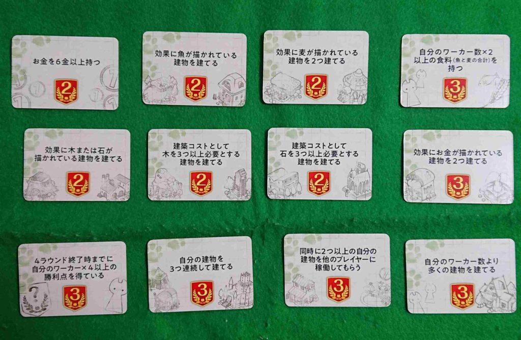 リトルタウンビルダーズ