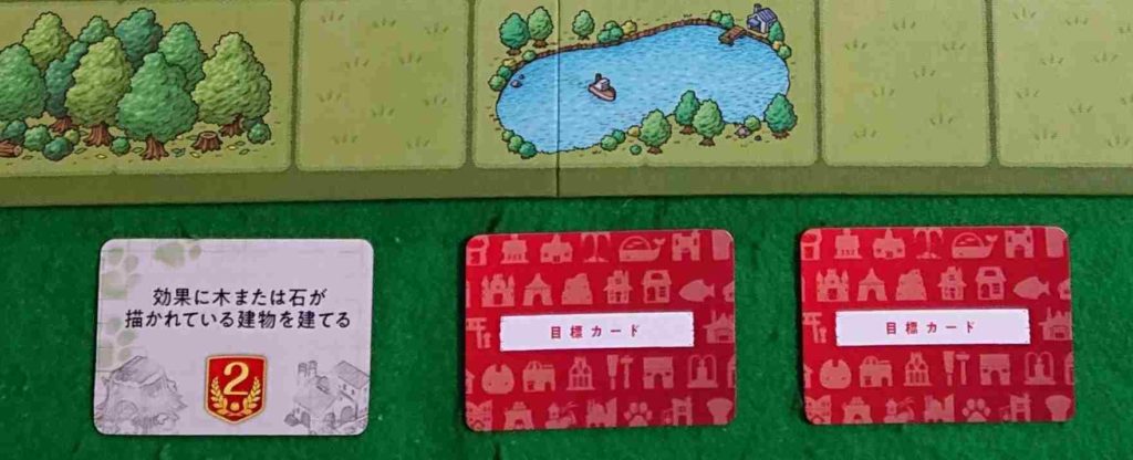 リトルタウンビルダーズ