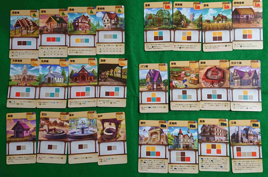 タイニータウン