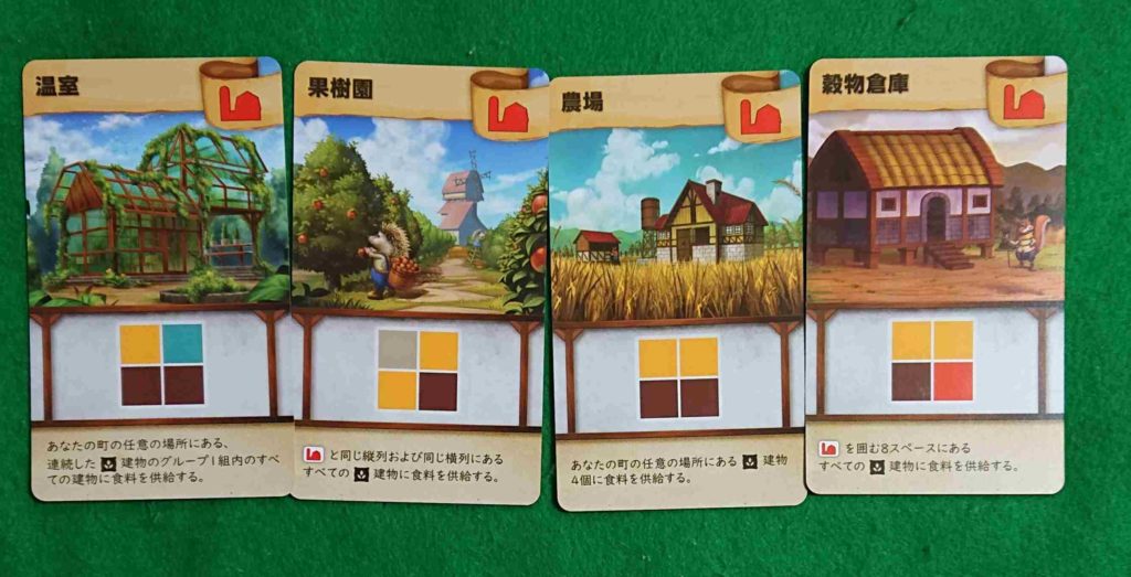 タイニータウン