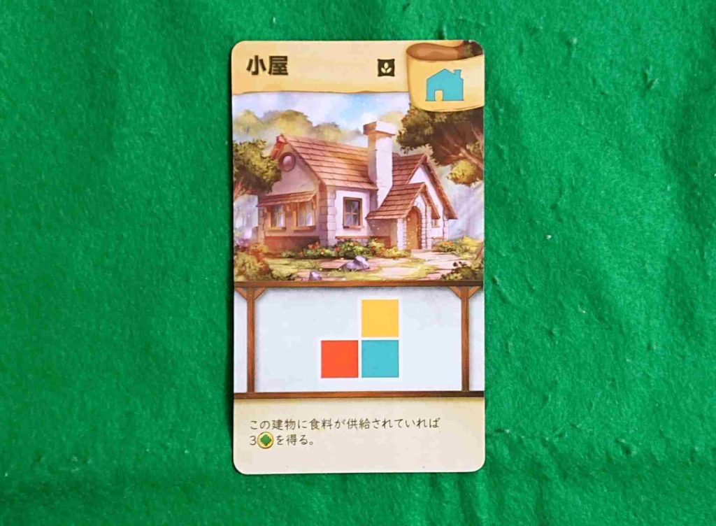 タイニータウン