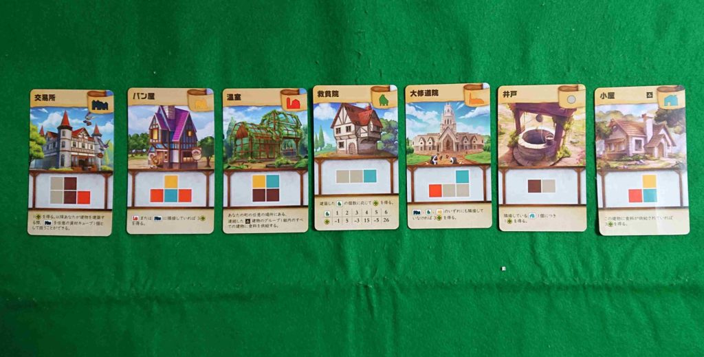 タイニータウン