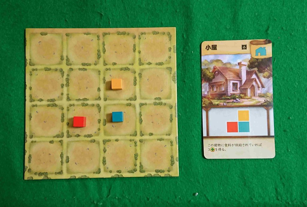 タイニータウン