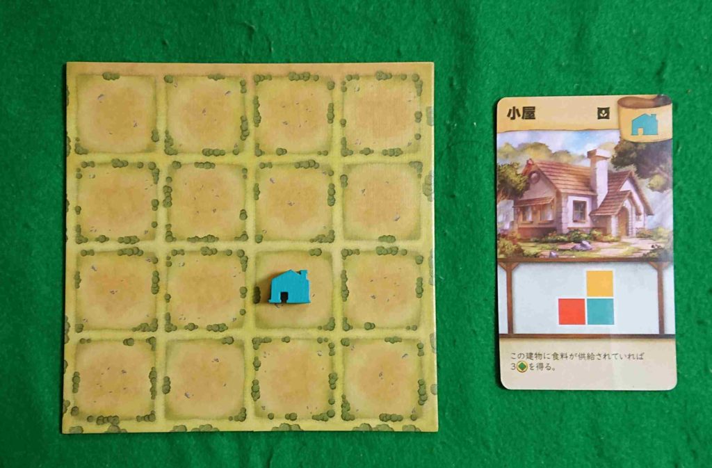 タイニータウン