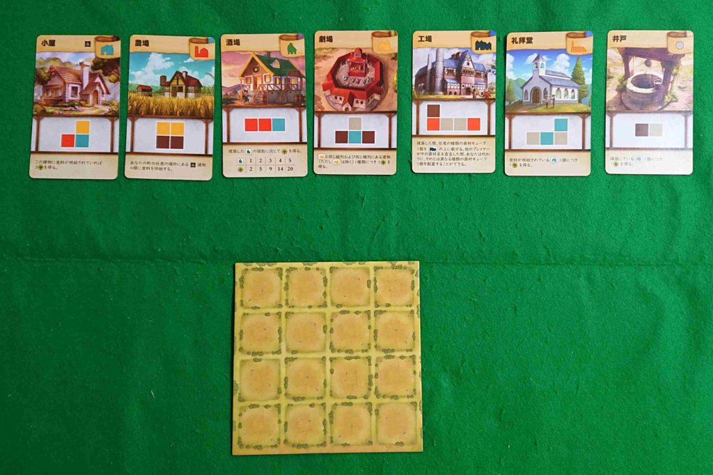 タイニータウン