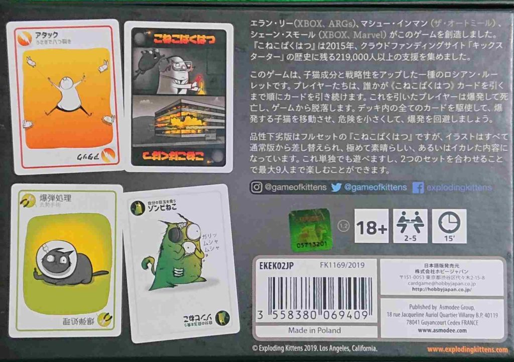 こねこばくはつ品性下劣版