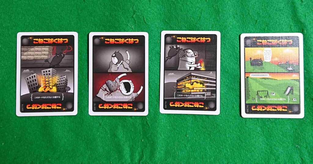 こねこばくはつ品性下劣版