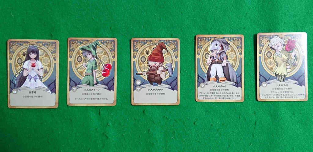 白雪姫のアップルーレット