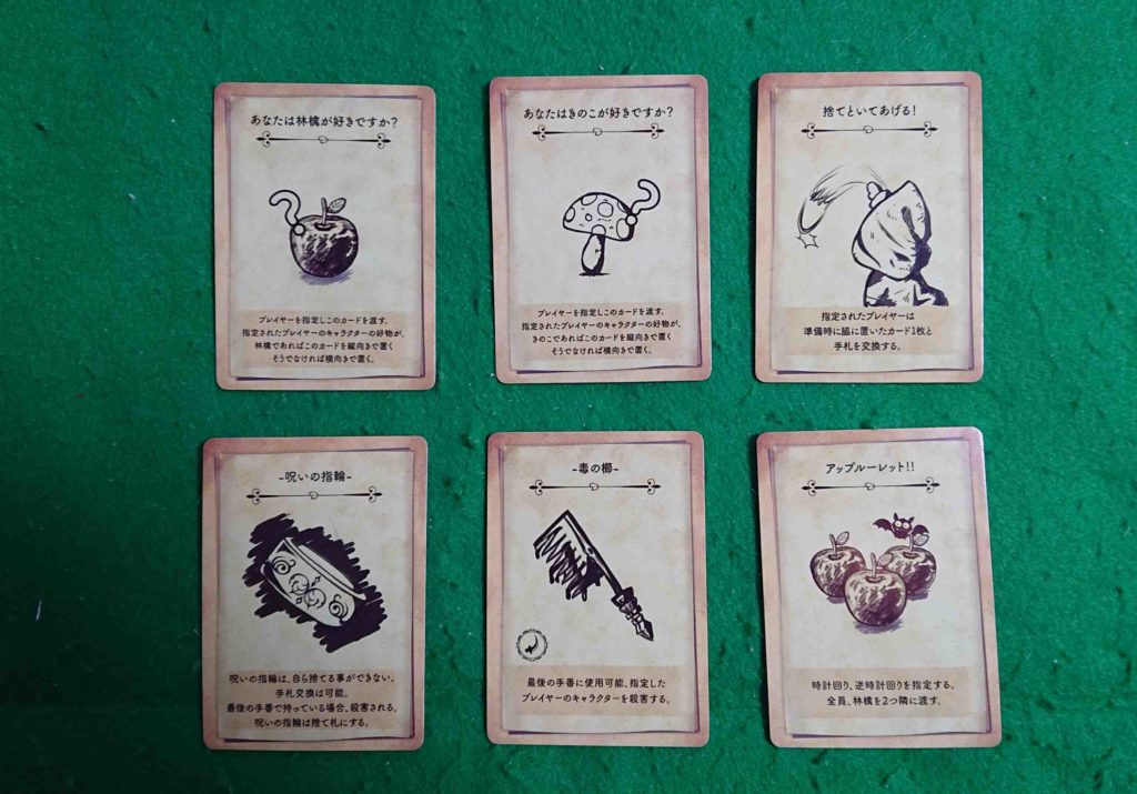 白雪姫のアップルーレット