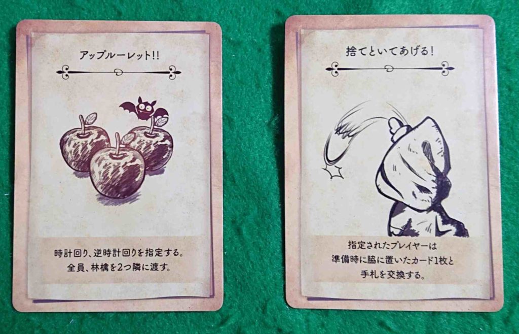 白雪姫のアップルーレット