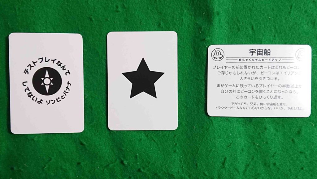 テストプレイなんてしてないよゾンビとバナナ