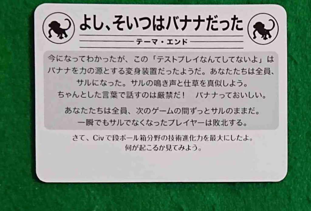 テストプレイなんてしてないよゾンビとバナナ