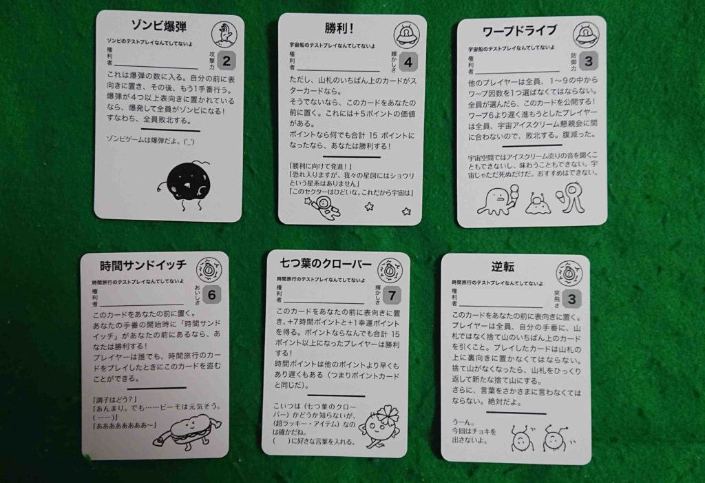 テストプレイなんてしてないよゾンビとバナナ