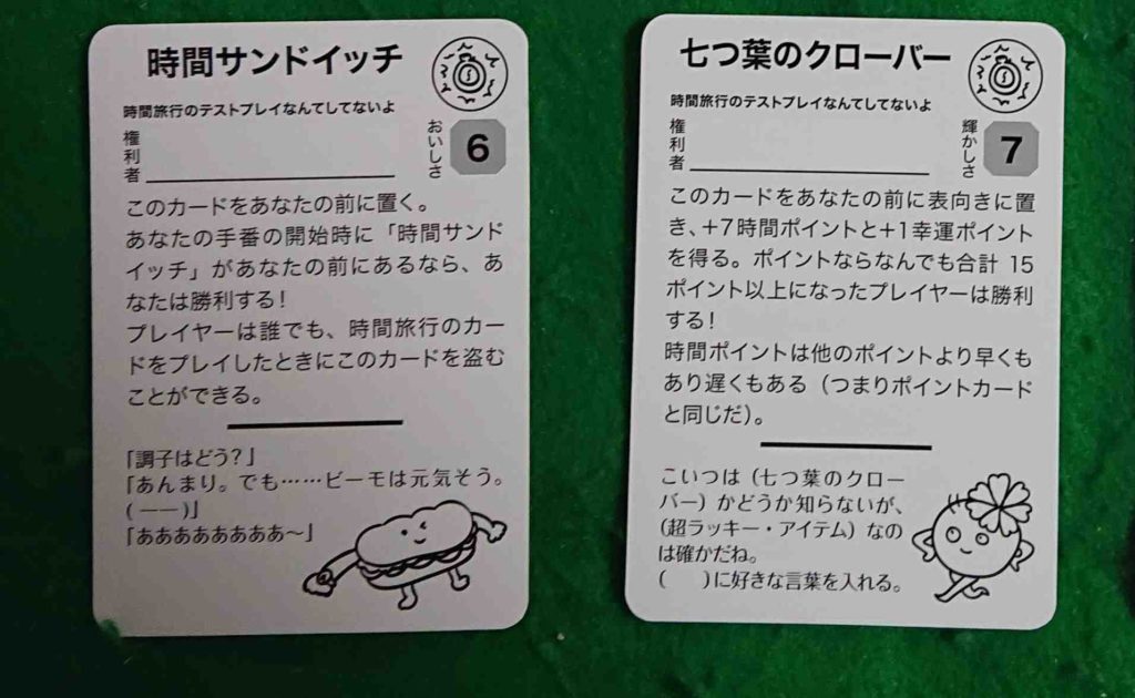 テストプレイなんてしてないよゾンビとバナナ