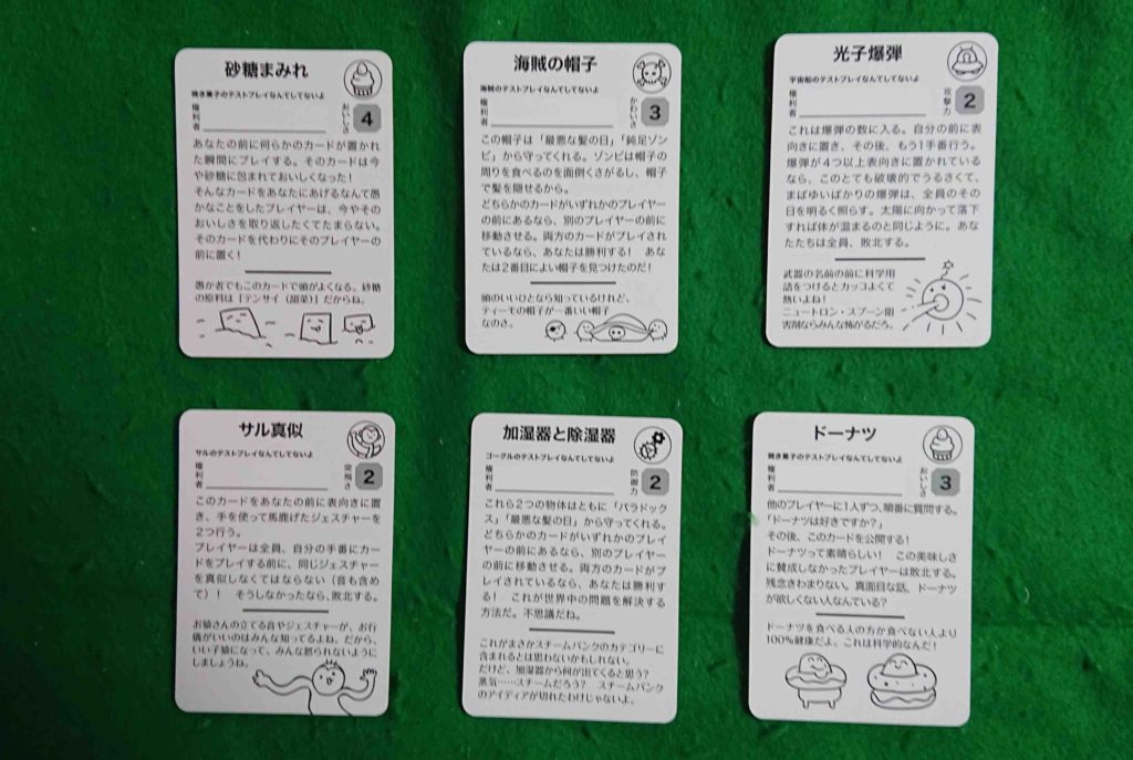 テストプレイなんてしてないよゾンビとバナナ