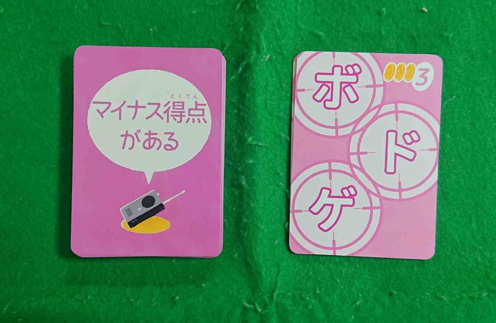 ワードスナイパーマニアック