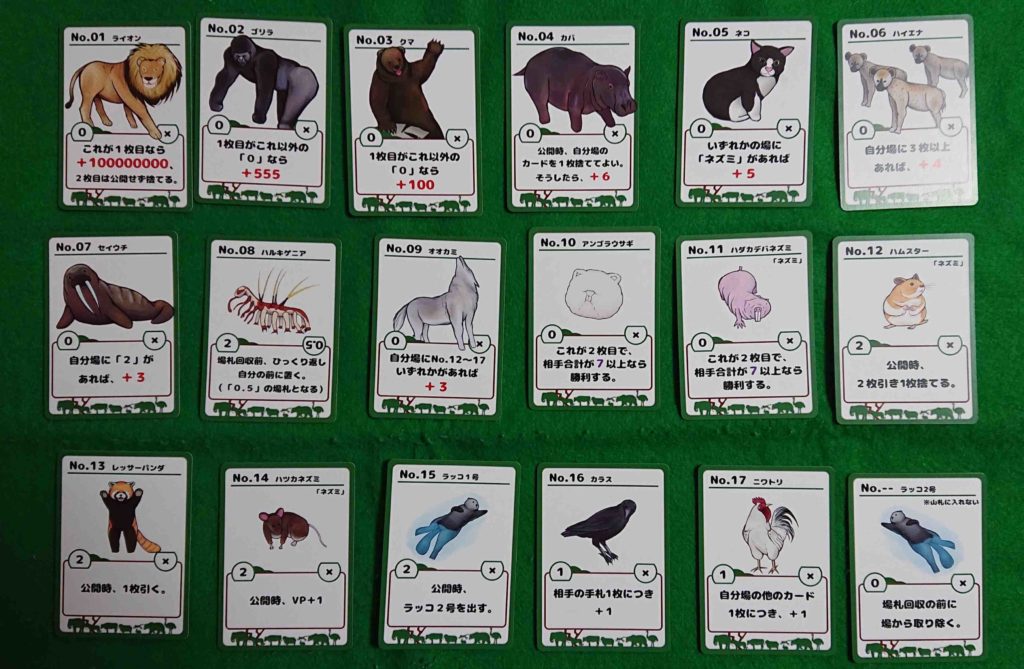 アニマルウォーズ