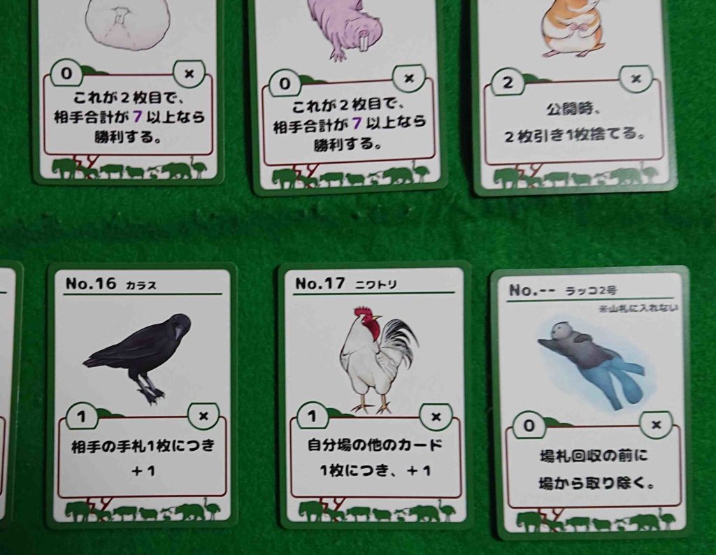 アニマルウォーズ