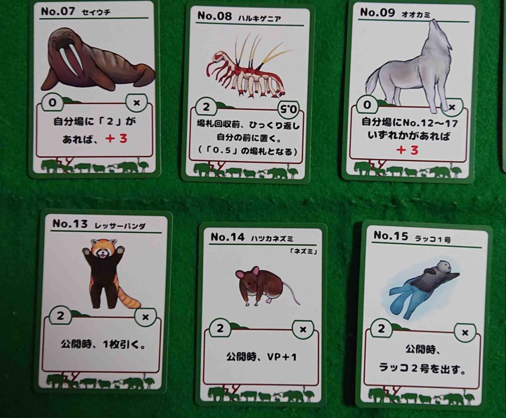 アニマルウォーズ