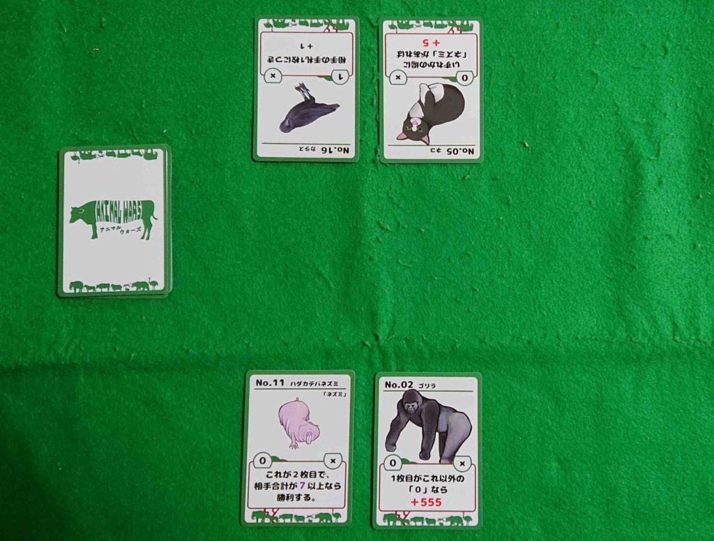 アニマルウォーズ