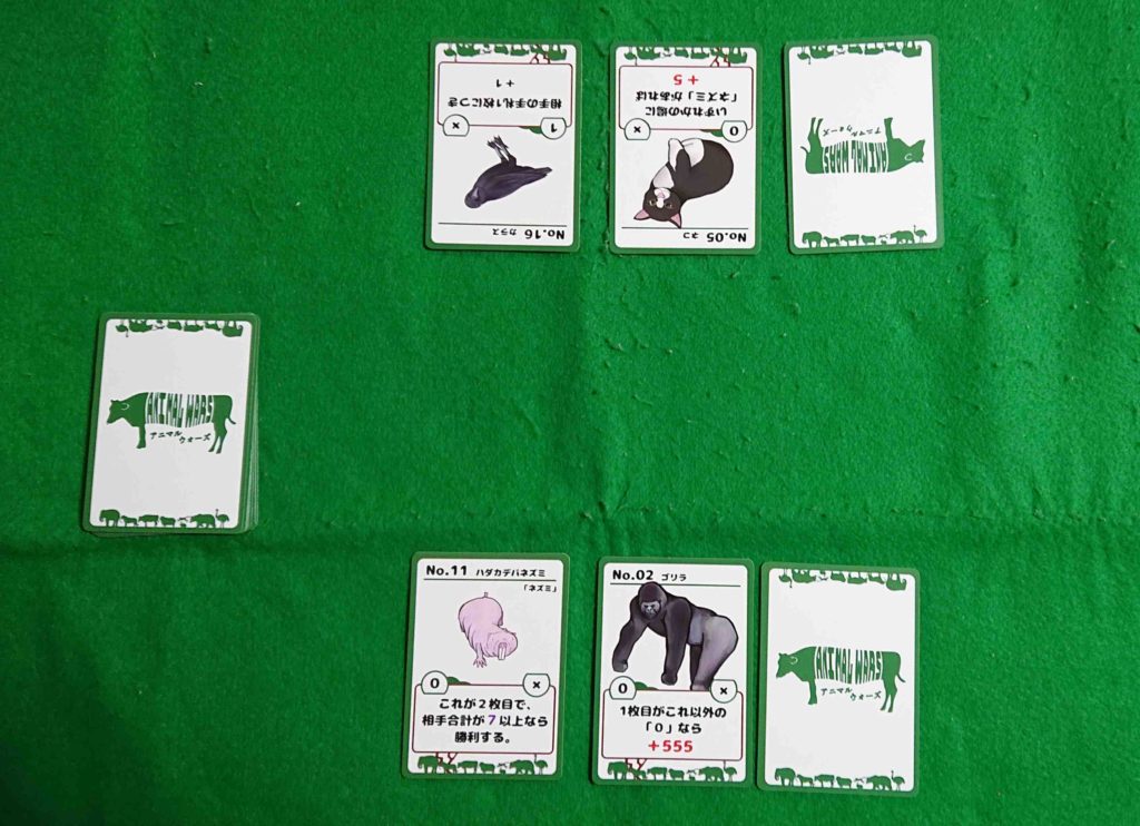 アニマルウォーズ