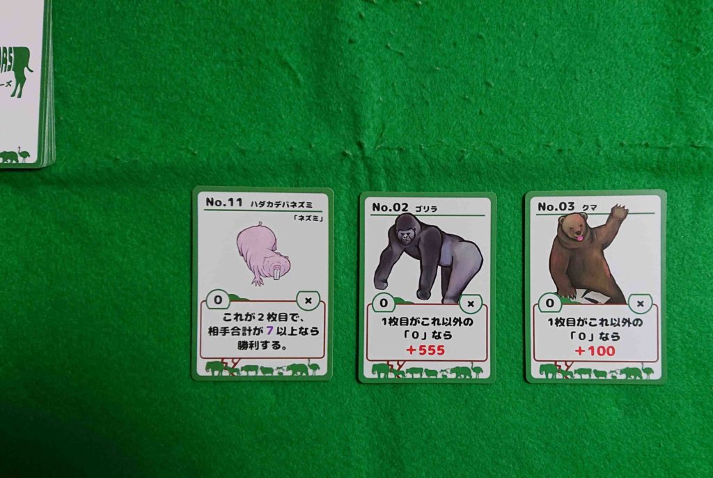 アニマルウォーズ