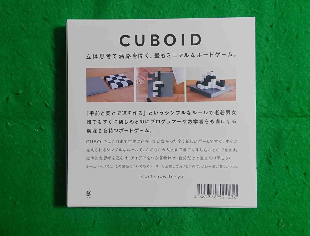 CUBOID