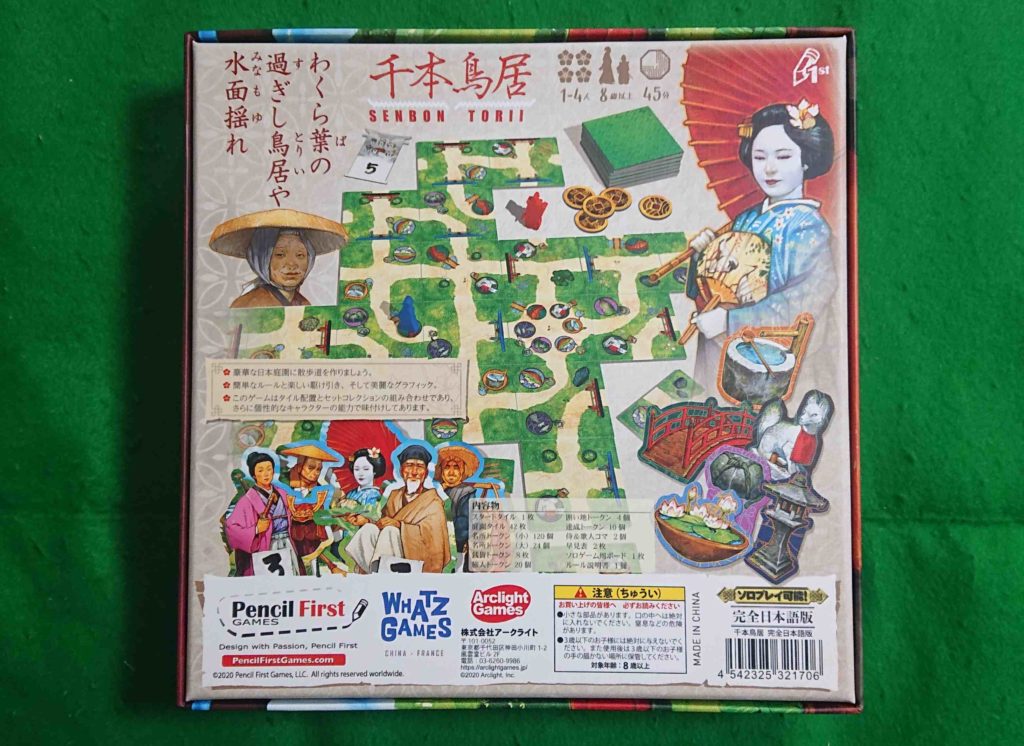 千本鳥居