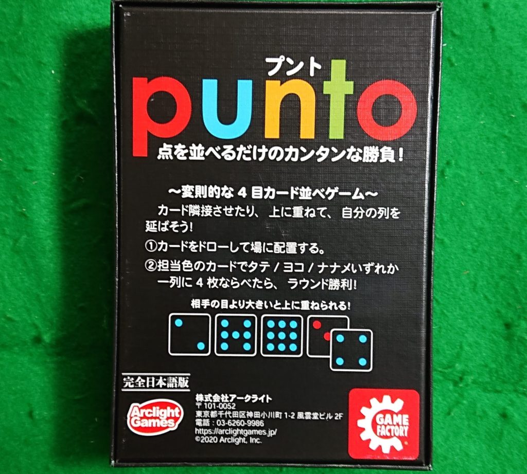 プント(PUNTO)