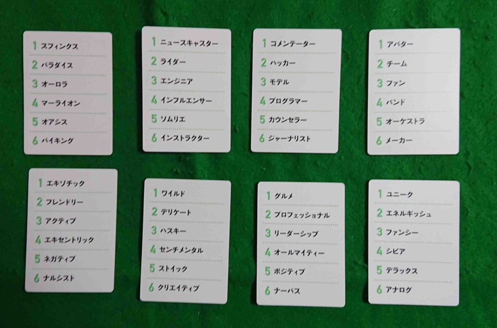 カタカナーシ２