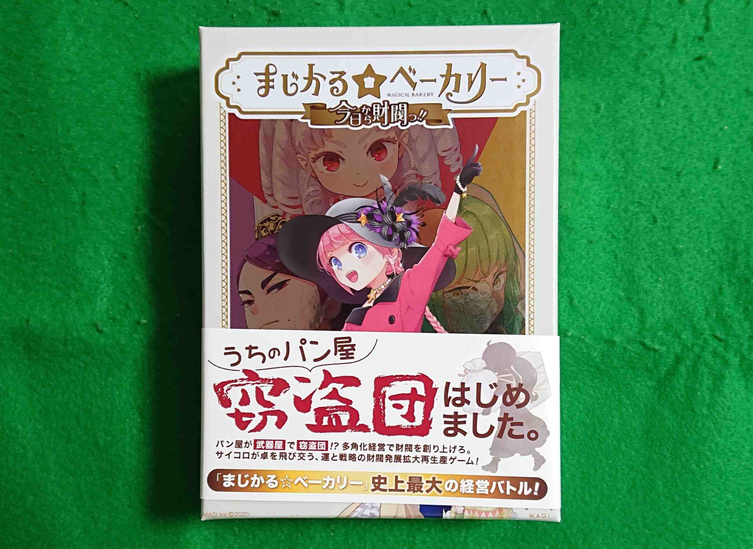 おじさんのボードゲーム カードゲーム雑記 おじさんのボードゲーム カードゲーム雑記