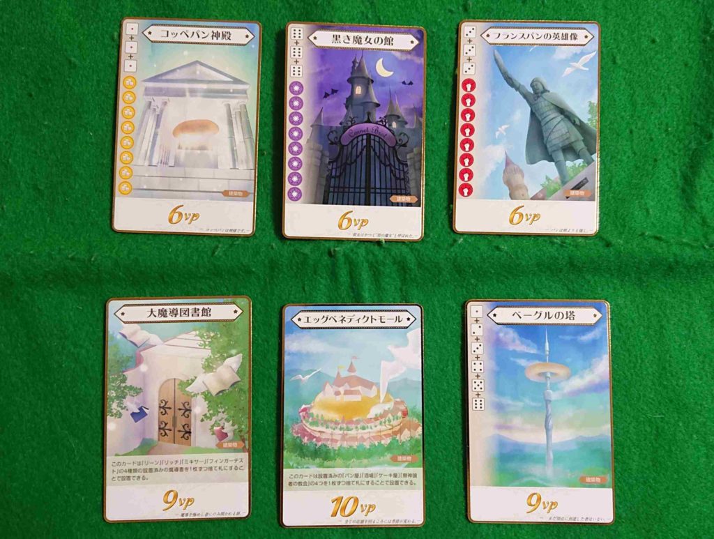 まじかるベーカリー今日から財閥