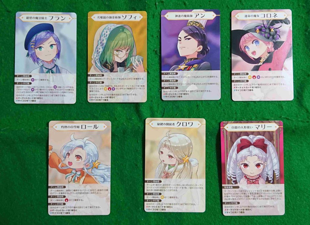 まじかるベーカリー今日から財閥