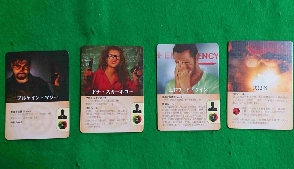 ザ・ネゴシエーター